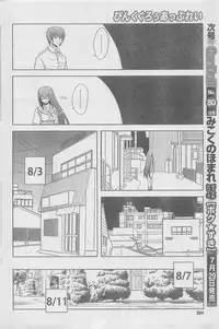 COMIC CanDoll 2010-08 Vol. 79