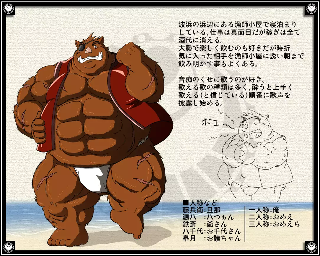 Gekkaryouran Kaei no Shou