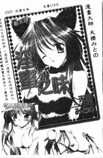 [Anthology] Extreme confinement [Chinese]