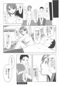 [Aida Maki] Hatsunyuu