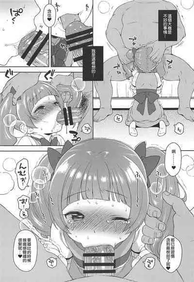 Hame Gyutto Emiru-chan!