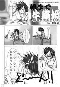 (SC26) [HIGHWAY-SENMU (Maban, Saikoubi)] H-Sen vol.6 Erotical Suppon Farm (Bleach)