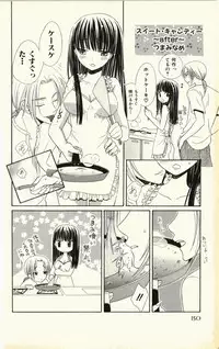 [Natsuba Yashi] Pet no Jikan - Pet Tune Lovers