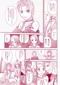 [Shiitake (Mugi)] MUGI FF COLLECTION 2 (Final Fantasy 10) [Digital]