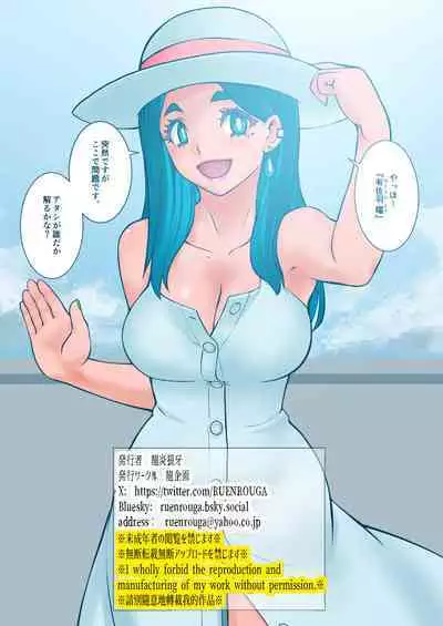 おわる僕がはじまる為のキミ