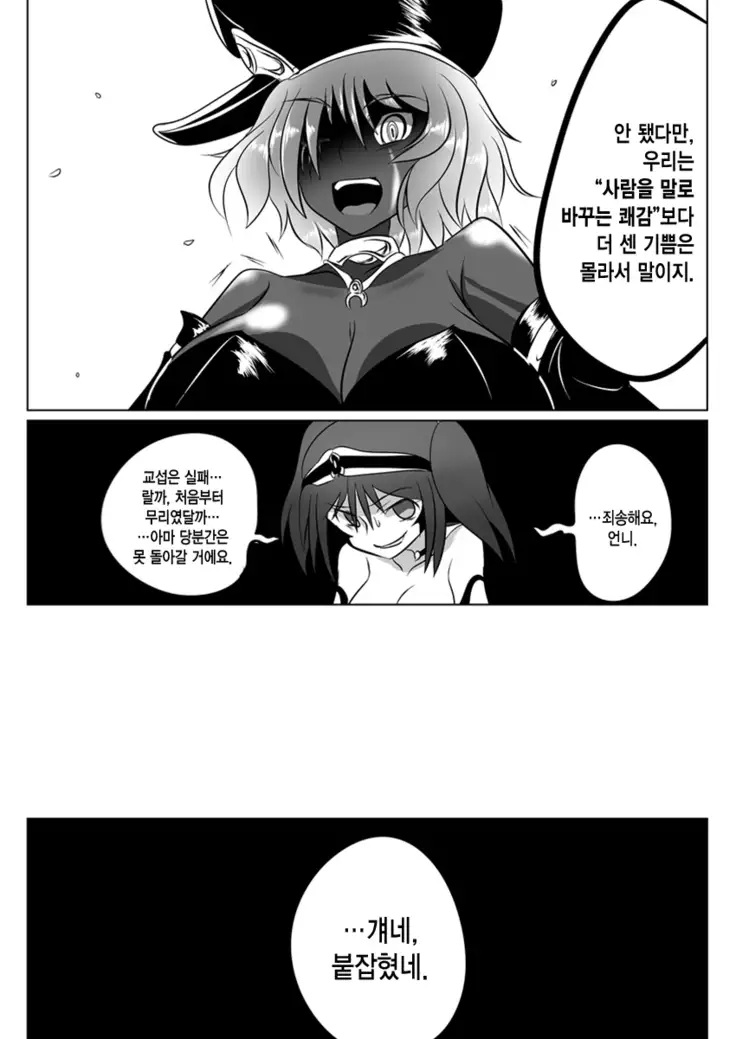 Jigen Teikoku - Domigulas tai Organized Heroines