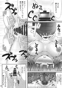 (Reitaisai 9) [Fukutsuu Okosu (Kaiou)] Nemurii (Touhou Project)