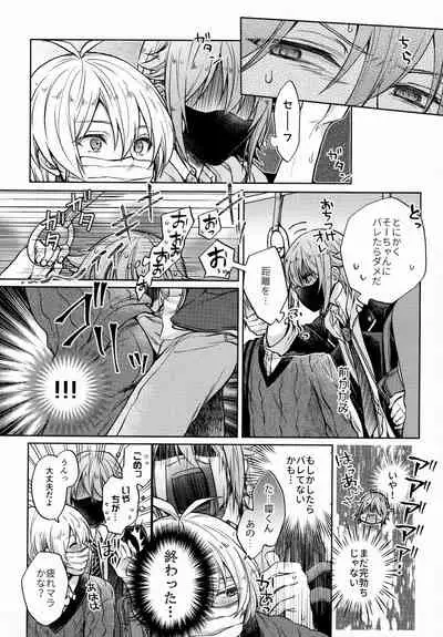 Chottomatte Tamaki-kun!