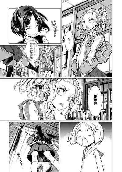 [Endou Okito] Otohime Diver | 乙姬潛水士 [Chinese] [Digital]