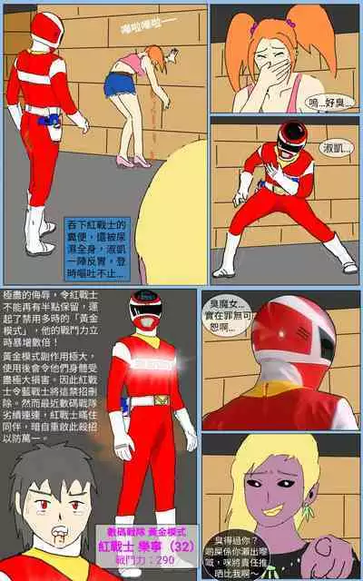 [MA] Mission 26 (Denji Sentai Megaranger)