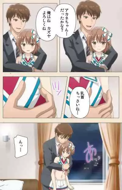 [NemuNemu] Otokonoko Delivery [Digital]