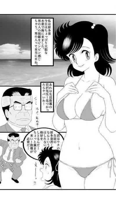 Showa no H na Heroine Izumi-chan