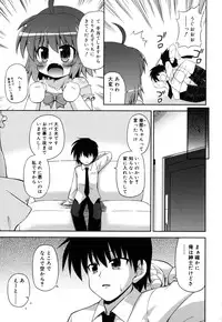 [Hino Hino] Chimatto Chaos Chikku