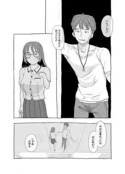 [Kuromahou Kenkyuujo (Nukaji)] Aniki to Kanojo no Arbeit
