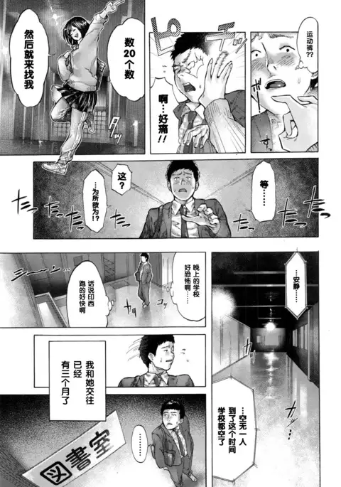 Yoru no Gakkou Onigokko!!