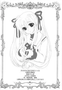 (COMIC1☆13) [PLUM (Kanna)] Mahou Shoujo Magical SEED Cadere (Mahou Shoujo Lyrical Nanoha)