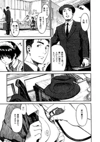 [Naruco Hanaharu] Shoujo Material [Decensored]