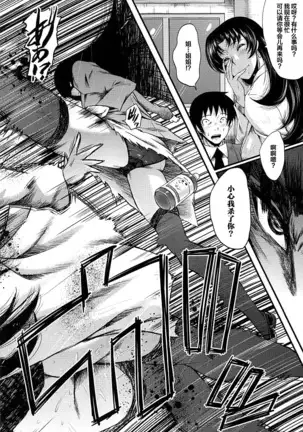 牝教師学園典獄 Fuck01-05