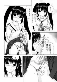 [Anthology] Himitsu no Tobira Vol. 3