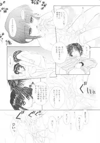 [Anthology] ROMEO Vol.08