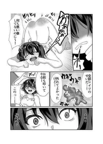 [Panpan Honpo] Slime Kurizeme Jigoku