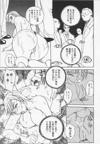 [Midoh Tsukasa] Ushigami Hakase | Professor of the Cow God