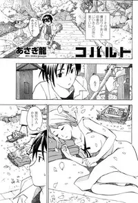 COMIC Penguin Club Sanzokuban 2007-06