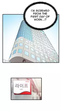 My Office Ch.1-31 (English) (Ongoing)