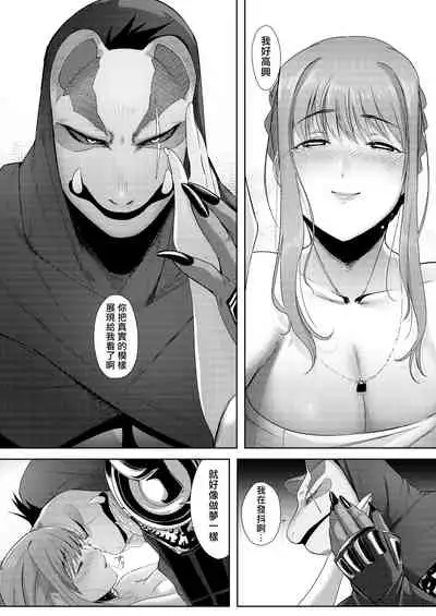 Tanuki no Koibito | 狸猫的恋人