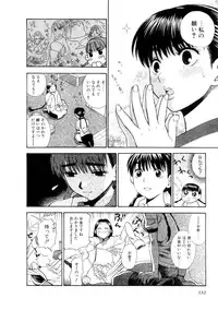 [Azuma Tesshin] Hoshigarina Imouto