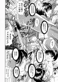 Comic Shingeki 2004-05
