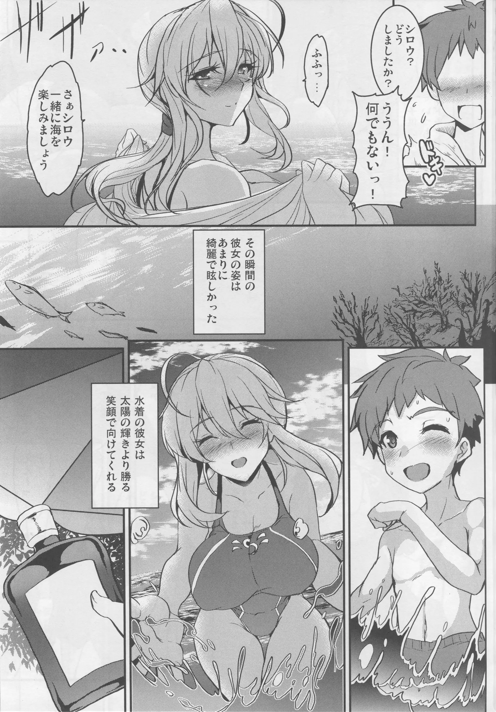 Tonari no Chichiou-sama Sanmaku