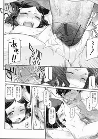 [Hisakawa Chin] Hatsu Koi Ki