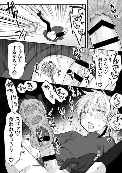 [Mame Koubou (Tomiyoshi)] Akuma Taizi Nikki Nyoudou Tyoukyou Syokusyu Hen