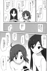 (C86) [Asterism (Asterisk)] YASEM@S (THE IDOLM@STER MILLION LIVE!)