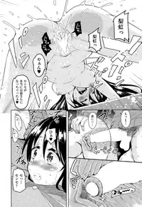 [Narusawa Kei] Henkonda Ace no Hagemashikata