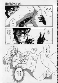 [Amagi Kei] Serina MDS - Magical Delivery Service