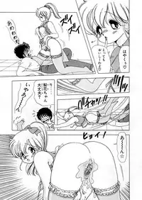 [Kamimura Sumiko] 1+2=Paradise Vol.5