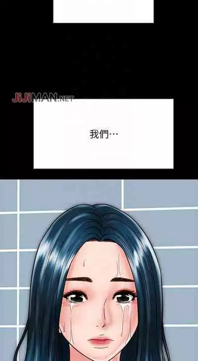 【已完结】同居密友（作者：Pb&無業遊民） 第1~30话