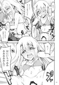 Fuji-ne Route-tekina Are