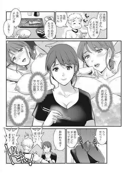 Meshibe no Sakihokoru Ch. 1-9