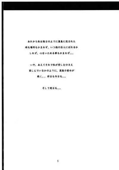 (C59) [Tenraiga (Amatsu Sae)] Hina Hina (Love Hina)