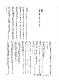 (SC16) [Ikebukuro DPC (DPC)] Die Grünewäld Riterrorden