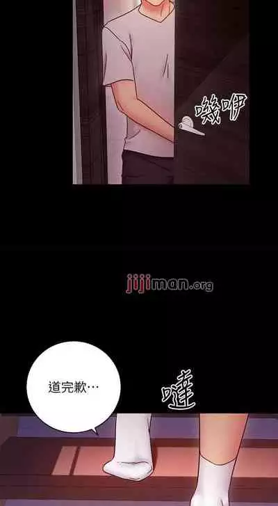 【周二连载】继母的朋友们（作者：Red-A&頸枕） 第1~68话
