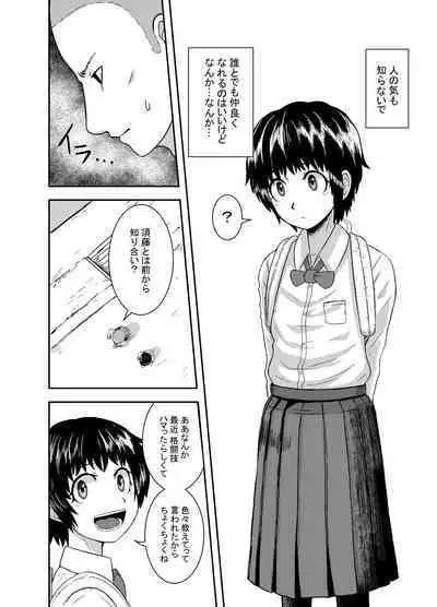 Kimi ga Yarareru Kurai nara