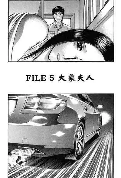 Gendai Bijinzuma Zukan | 現代美人妻圖鑑