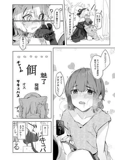 [Tempest (Uno Ryoku)] TS Neko Succubus-san wa Sakusei Nante Shitakunai! [Digital]