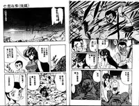 [Kamitou Masaki] Seirei Tokusou Fairy Saber [Tennyo Matouhen] [Chinese]