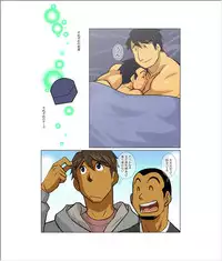 [Gamushara! (Nakata Shunpei)] Case