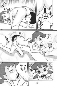 (C85) [Izumiya (Teshigotoya Yoshibee)] F20 (Doraemon)